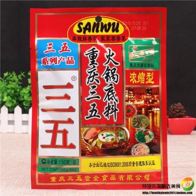 三五浓缩型重庆火锅底料150g  ซุปหม่าล่า Sanwu