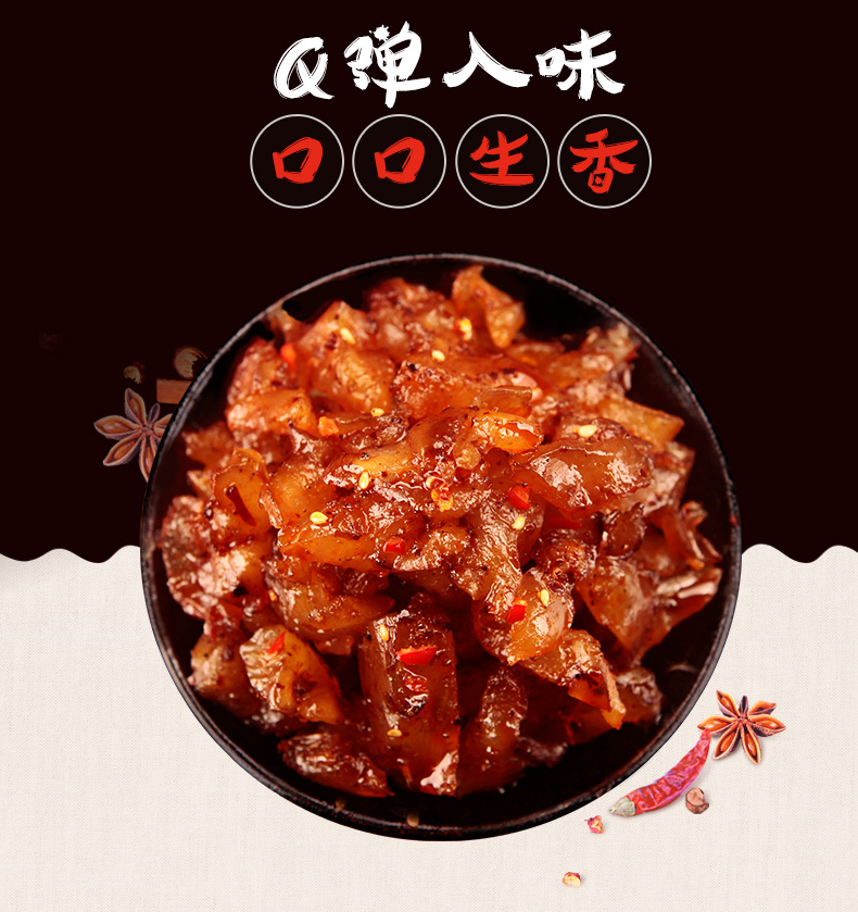 蜀道香 麻辣牛蹄筋100g四川特产麻辣味零食品 牛板筋