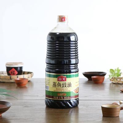 海天蒸鱼豉油1.75升(ขวด)ซอสปรุงรสนึ่งปลา ตราฮาเดย์