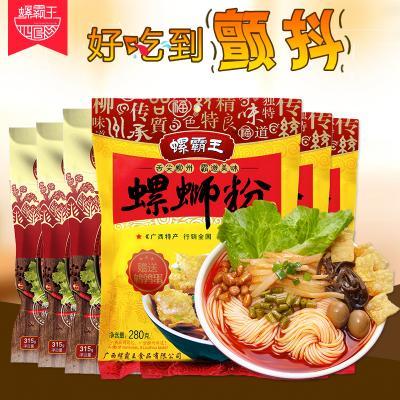 螺霸王螺蛳粉280g原味 หลัว หลัวไข่นก