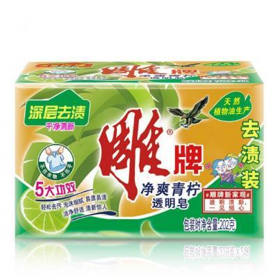雕牌高级透明洗衣皂202g透明皂内衣皂强力去污